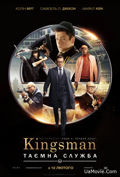 Kingsman: Таємна служба